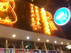 门面-有喜屋·深夜食堂(环宇荟店)