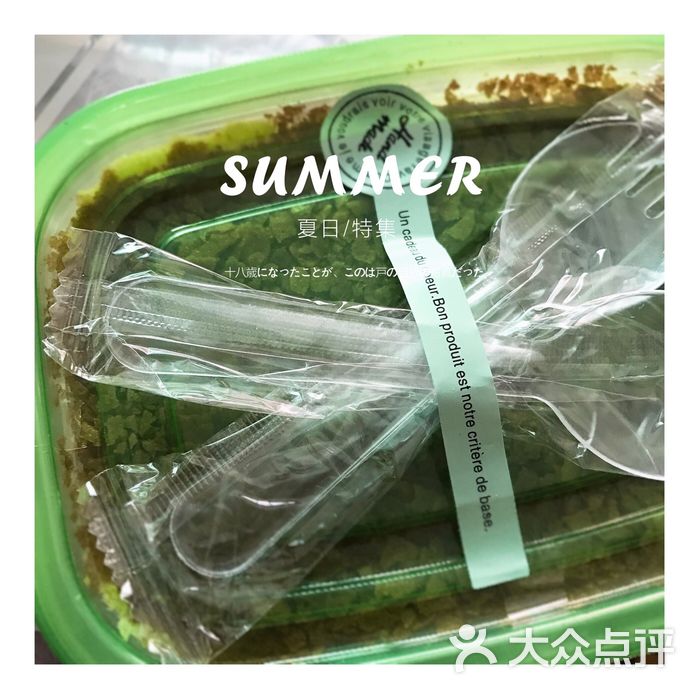 铁塔蛋糕