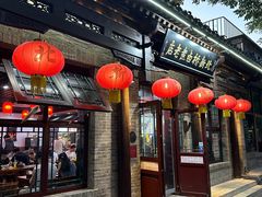 -北新桥卤煮老店(北新桥店)