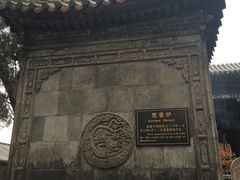 -关林