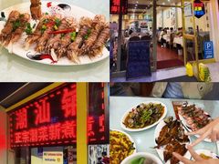 -潮汕铺老店(甜水井店)