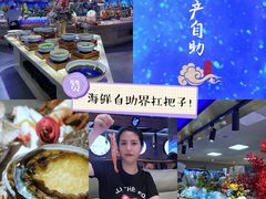 -乔哥铭洋海鲜自助(皇城恒隆广场店)