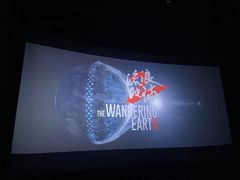 -幸福蓝海国际影城(崇安寺T12店)