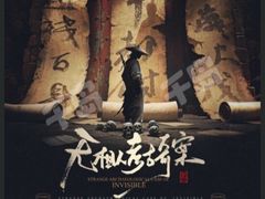 -谜·沉浸侦探剧本杀推理馆(静安店)
