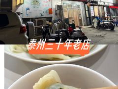-杨记馄饨面馆(原杨桥口店)