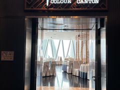 -广州塔晖粤轩中餐厅