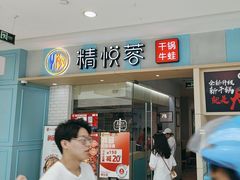 -精悦蓉(松江万达广场店)