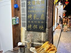 -大理古城