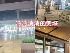 -时代奥城商业广场