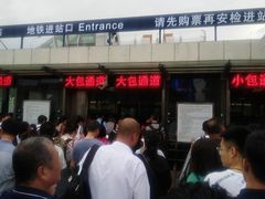 -北京站(地铁站)
