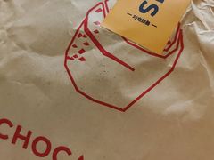 -CHOCMONS巧克怪兽(屏风街店)