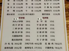 -汝萍传统蘸水菜(春华路总店)