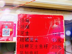 -文庙菜饭(四川北路店)
