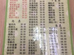 菜单-协顺园回头馆(南顺城路店)