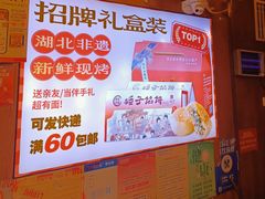 -矮子馅饼(大成路店)