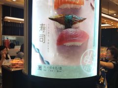 -争鲜回转寿司(流行前线店)