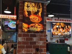 -黑白电视长沙小吃(悦汇城店)