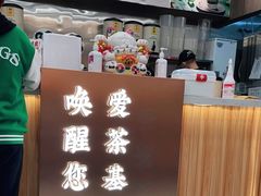 -茶话弄(北京密云万象汇店)