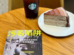 -星巴克臻选(万象前海店)