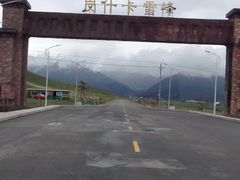 -祁连山·岗什卡雪峰景区