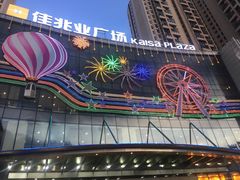 -布吉佳兆业广场