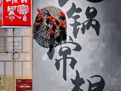 -刘火辣老火锅(光谷店)