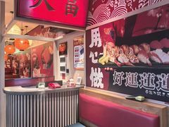 -莲寿司(国兴店)
