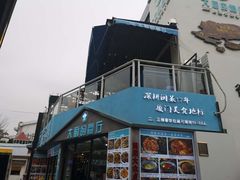 门面-大厨的餐厅(曾厝垵总店)
