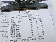 账单-衡山汇·高级粤菜(霄云路店)