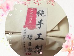-卢记永兴德(静海店)