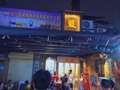 -盟重烧烤(东瓜山创始店)