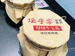 -坛子李地摊烤肉(罗斯福店)
