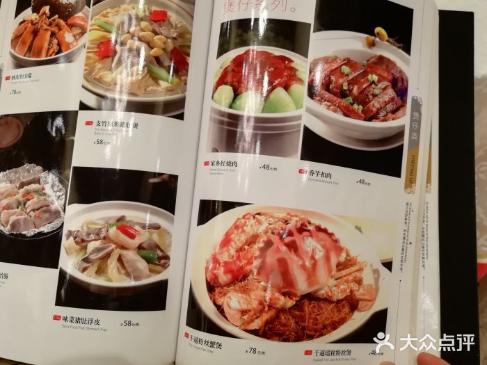 南园酒家(前进路店)菜单图片