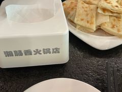 -湘肠香火锅店(团结湖店)