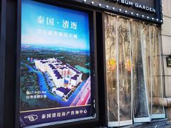 门面-维园悦谱·海派家常菜(乌鲁木齐南路店)
