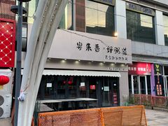 -时代奥城商业广场