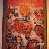 隐藏在巷子内的韩国街头炸鸡店｜许大优