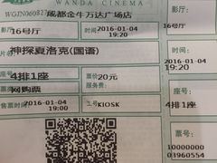 -万达影城(金牛万达广场激光IMAX店)