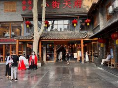 -小街天府(西工小街店)