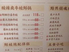 菜单-蛙三泡椒牛蛙(万象城店)