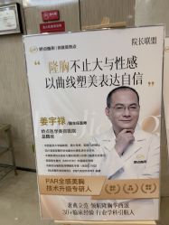 -四川娇点医学美容医院
