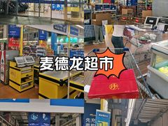 -麦德龙(包河店)