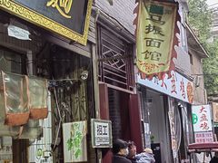 -马振面(小皮院店)