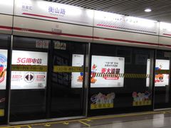 -衡山路(地铁站)