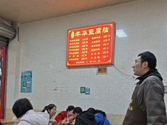 -代四孃牛华豆腐脑美味小食(总店)