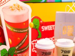 -7分甜(苏州中心店)