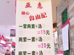 -亚惠美食(塘沽乐购店)