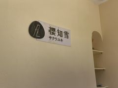 -艾通康缘艾灸.疼痛.睡眠养生馆(凤凰城店)
