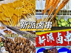 -大学城夜市