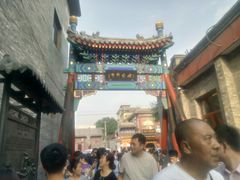 -雲栖斜街炸酱面馆
